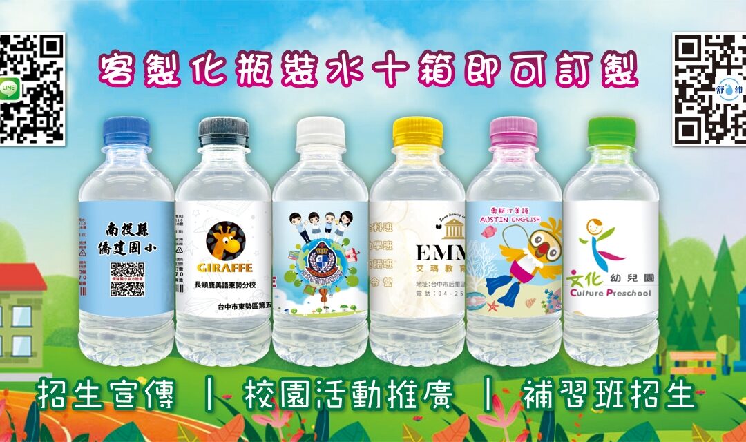 補習班活動小物補習班活動小物