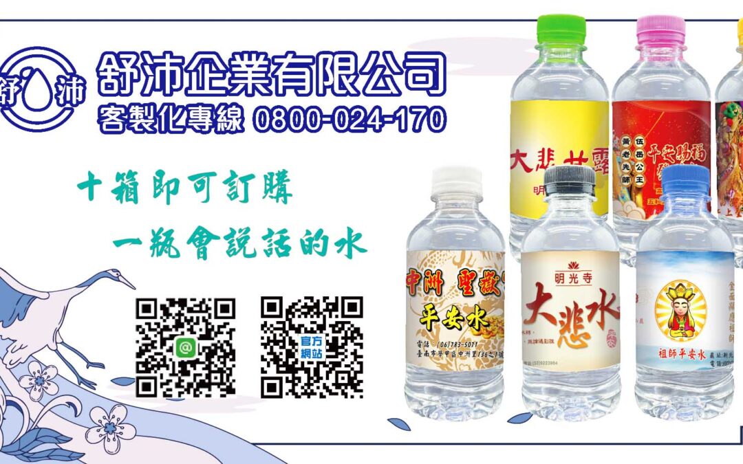 客製化礦泉水客製化瓶裝水客製化包裝水客製化飲用水客製化飲用水客製化杯水