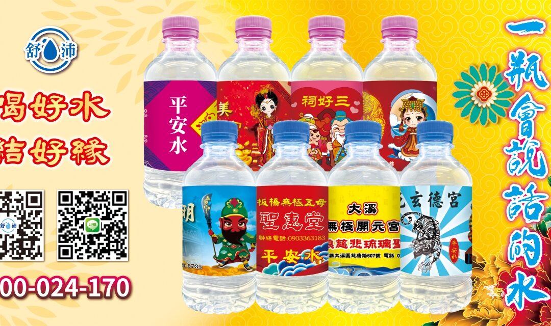 客製化礦泉水客製化瓶裝水客製化包裝水客製化飲用水客製化飲用水客製化杯水