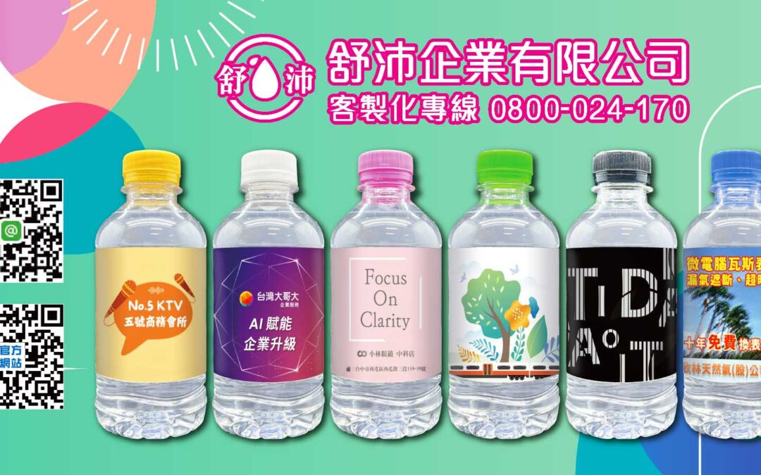 企業贈品首選 🎁