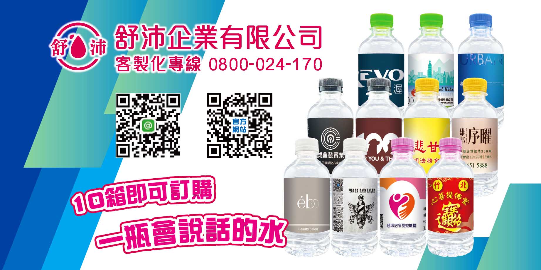 客製化礦泉水客製化瓶裝水客製化包裝水客製化飲用水客製化飲用水客製化杯水