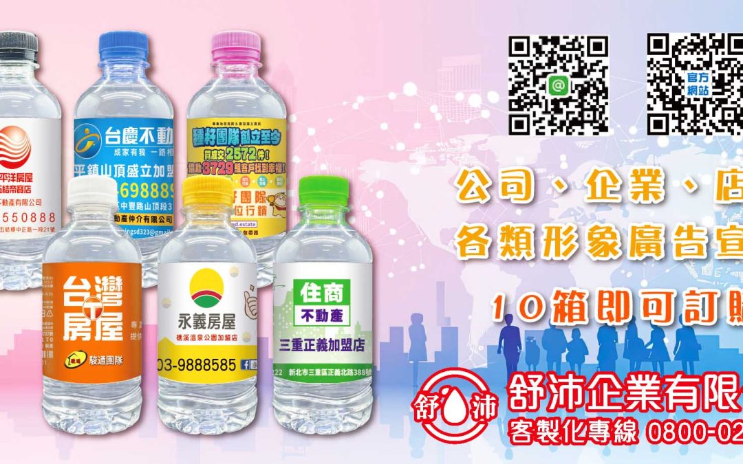 打造您的專屬品牌水，從這裡開始！🌊