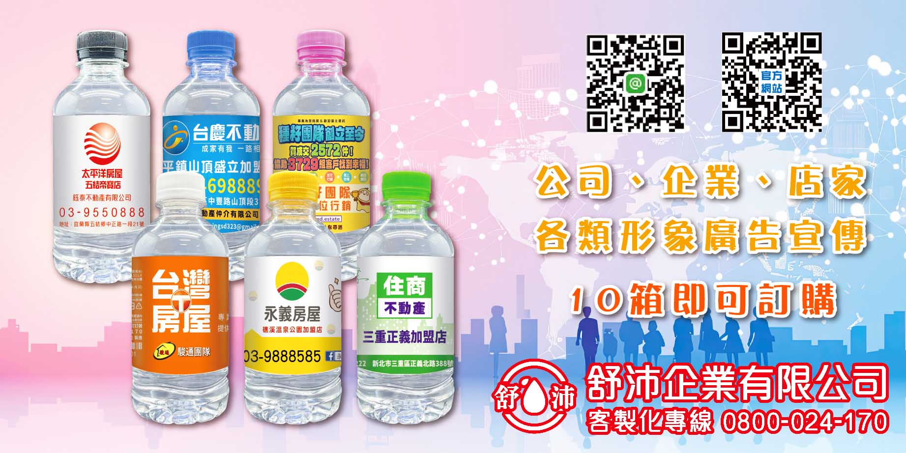 客製化礦泉水客製化瓶裝水客製化包裝水客製化飲用水客製化飲用水客製化杯水