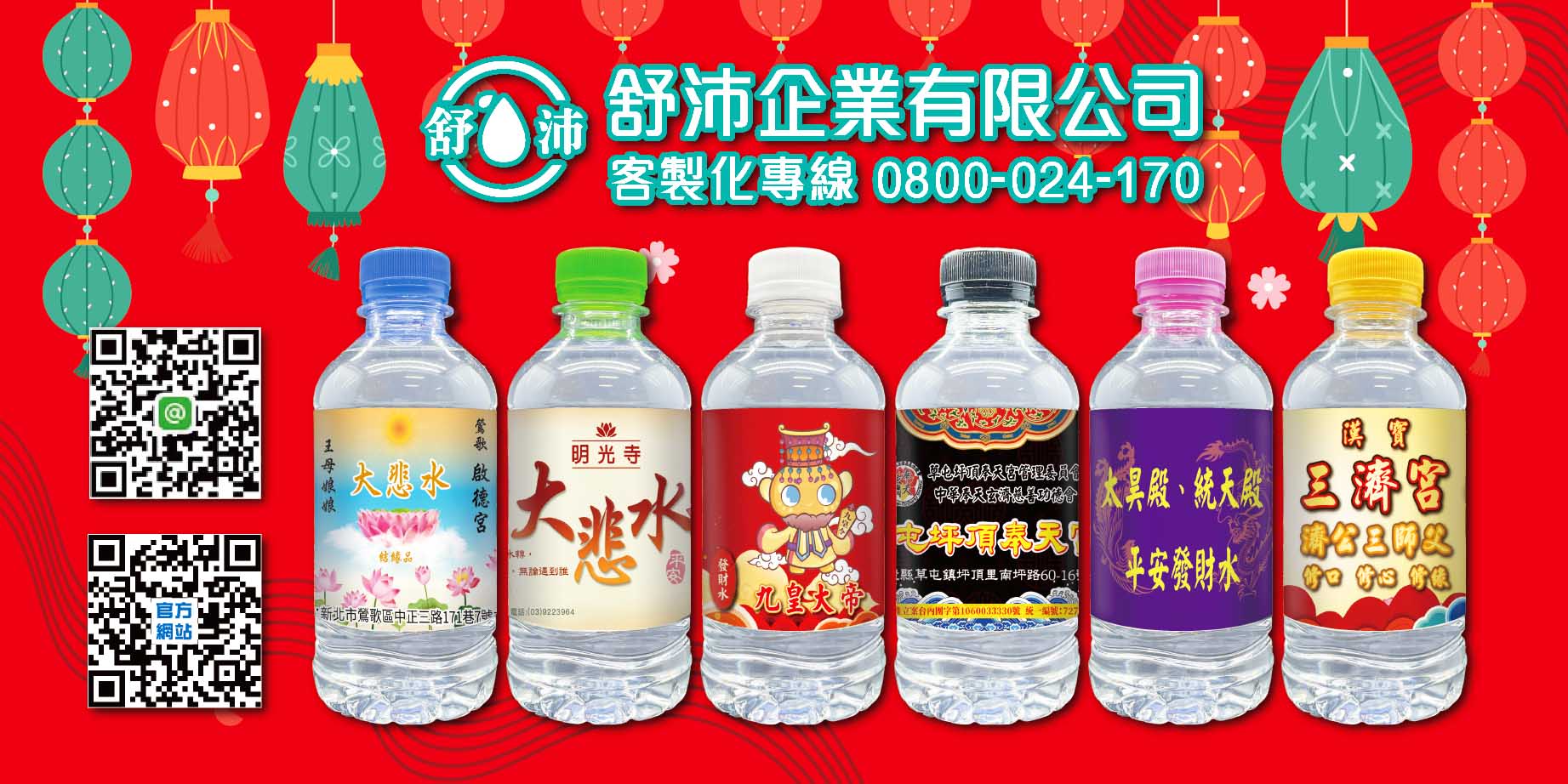客製化礦泉水客製化瓶裝水客製化包裝水客製化飲用水客製化飲用水客製化杯水