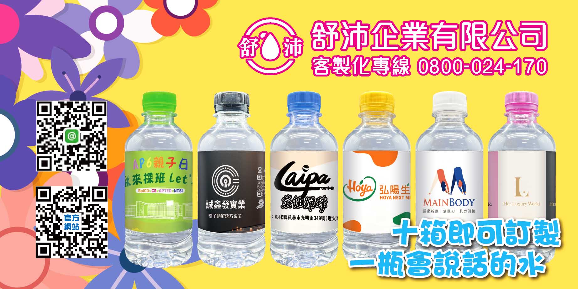 客製化礦泉水客製化瓶裝水客製化包裝水客製化飲用水客製化飲用水客製化杯水