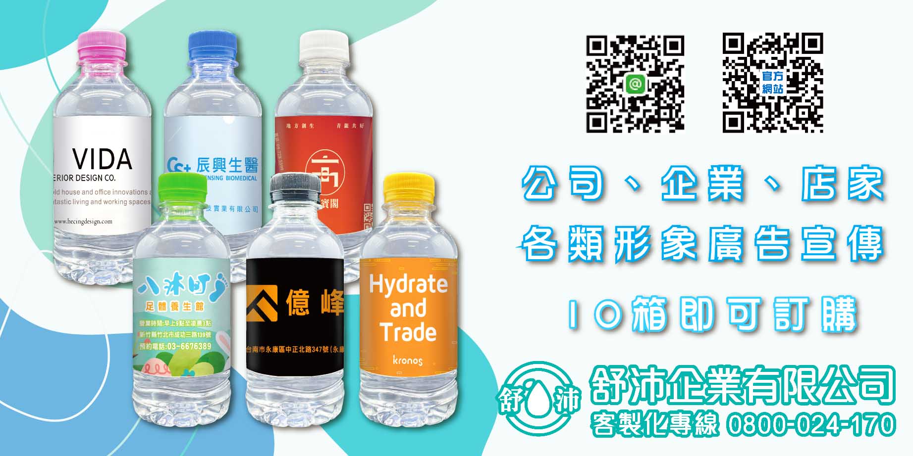 客製化礦泉水客製化瓶裝水客製化包裝水客製化飲用水客製化飲用水客製化杯水