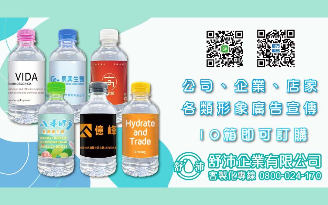 品牌行銷篇：讓瓶身成為行銷工具！