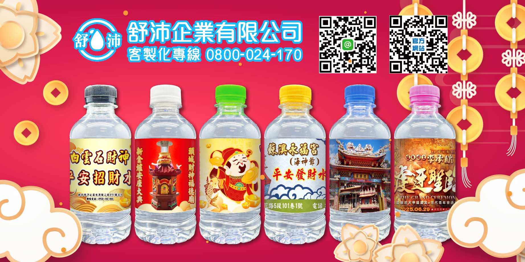 客製化礦泉水客製化瓶裝水客製化包裝水客製化飲用水客製化飲用水客製化杯水