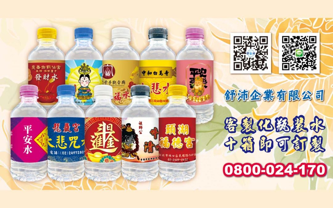 🙏法會佈施、平安祈福必備好物！