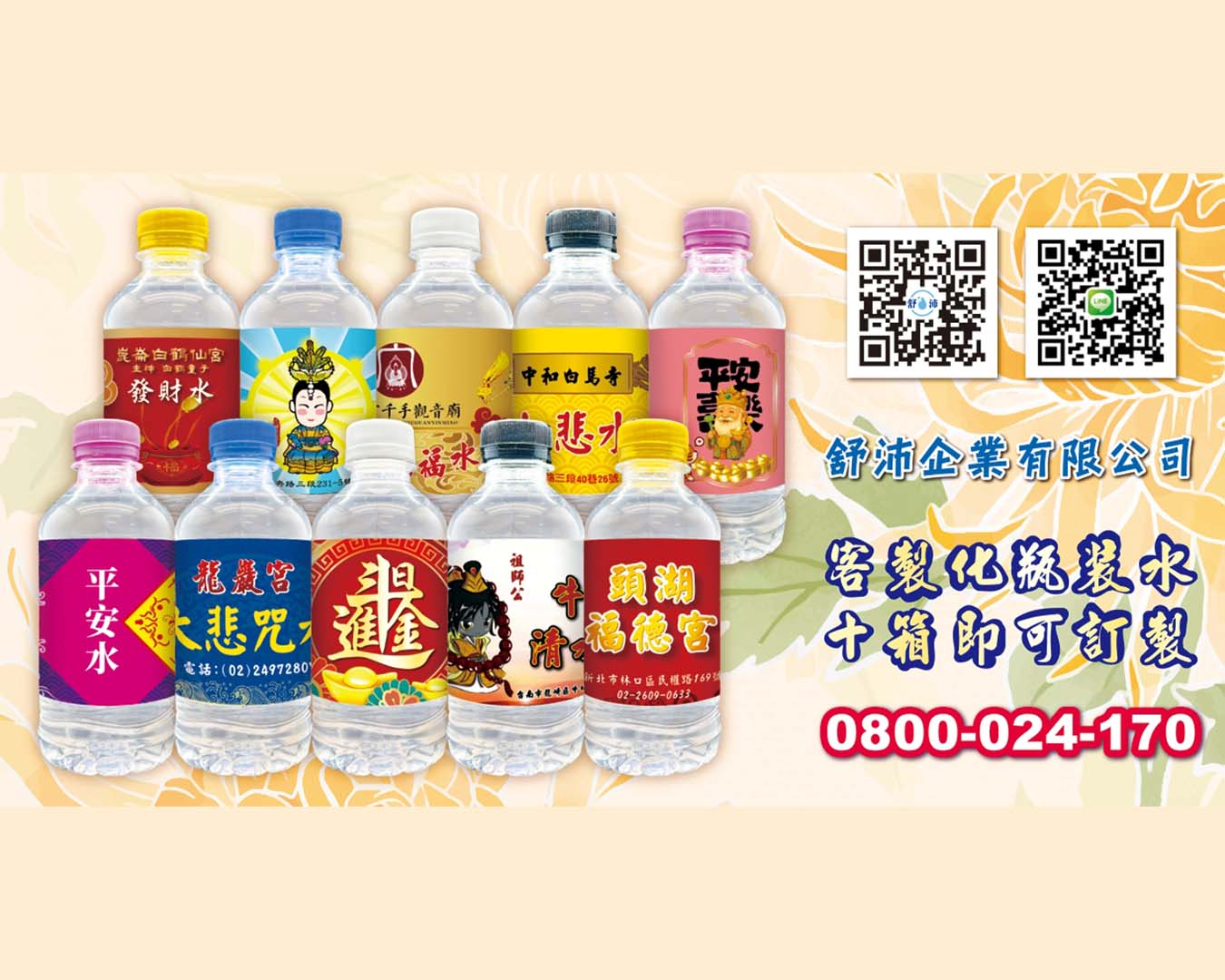 客製化礦泉水客製化瓶裝水客製化包裝水客製化飲用水客製化飲用水客製化杯水