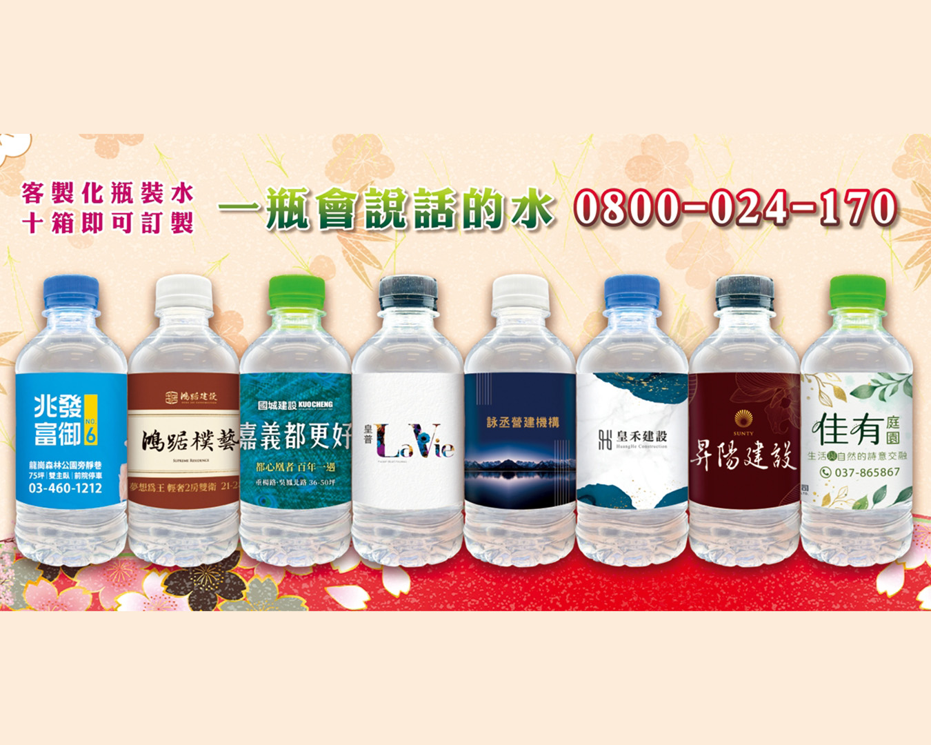 客製化礦泉水客製化瓶裝水客製化包裝水客製化飲用水客製化飲用水客製化杯水