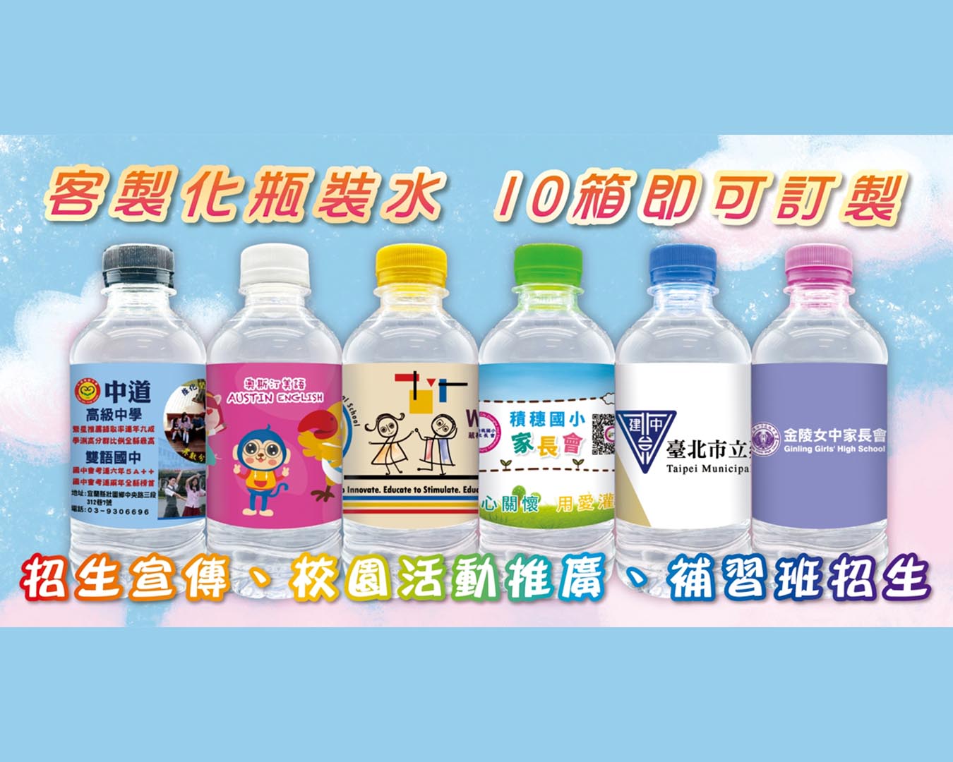 客製化礦泉水客製化瓶裝水客製化包裝水客製化飲用水客製化飲用水客製化杯水