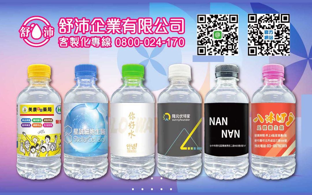 企業形象，從細節開始！