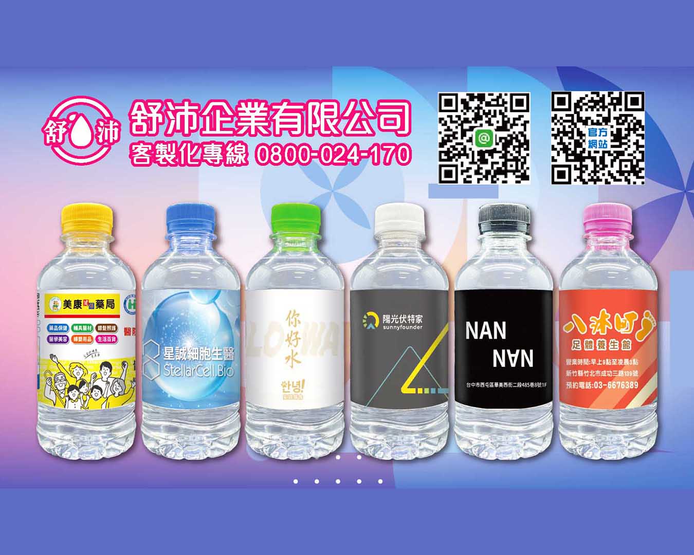 客製化礦泉水客製化瓶裝水客製化包裝水客製化飲用水客製化飲用水客製化杯水