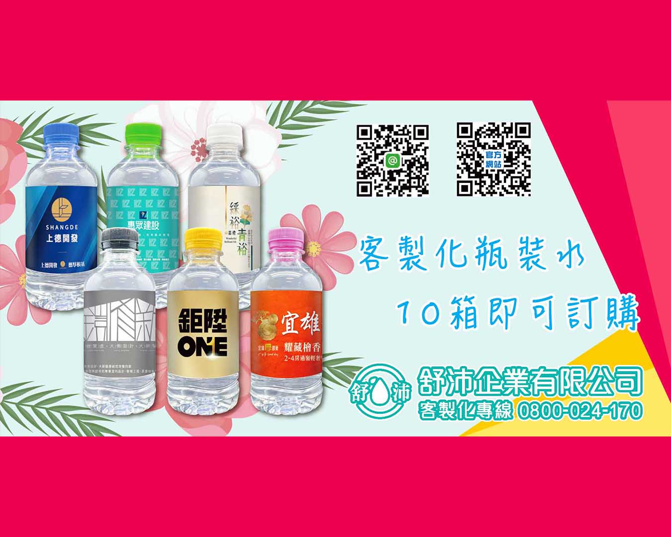 客製化礦泉水客製化瓶裝水客製化包裝水客製化飲用水客製化飲用水客製化杯水