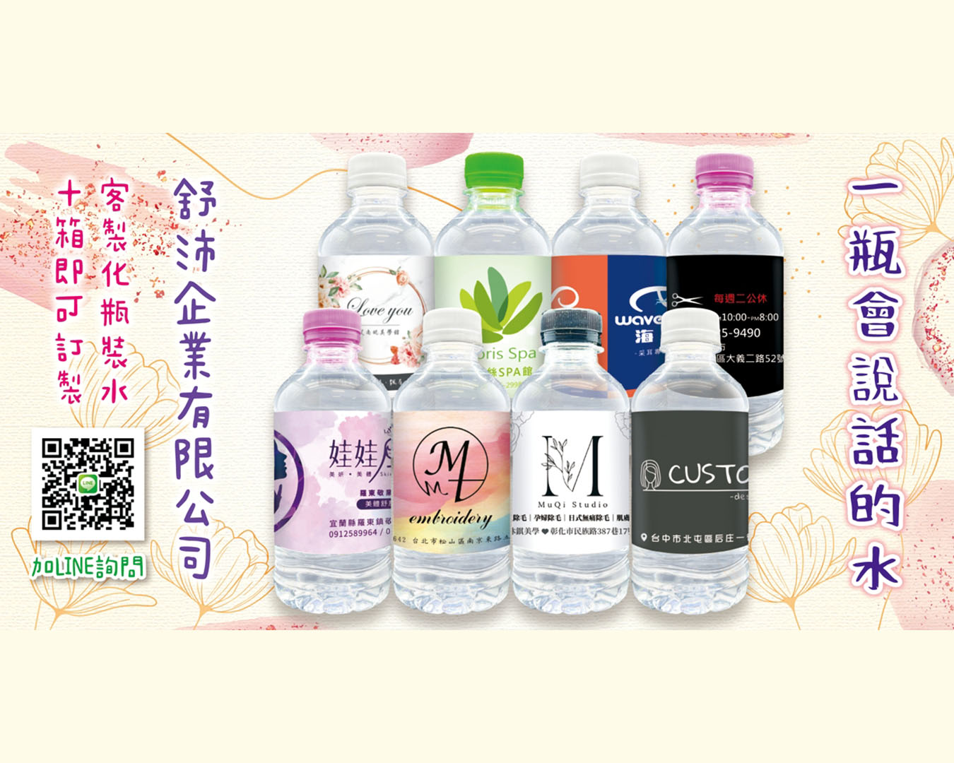 客製化礦泉水客製化瓶裝水客製化包裝水客製化飲用水客製化飲用水客製化杯水