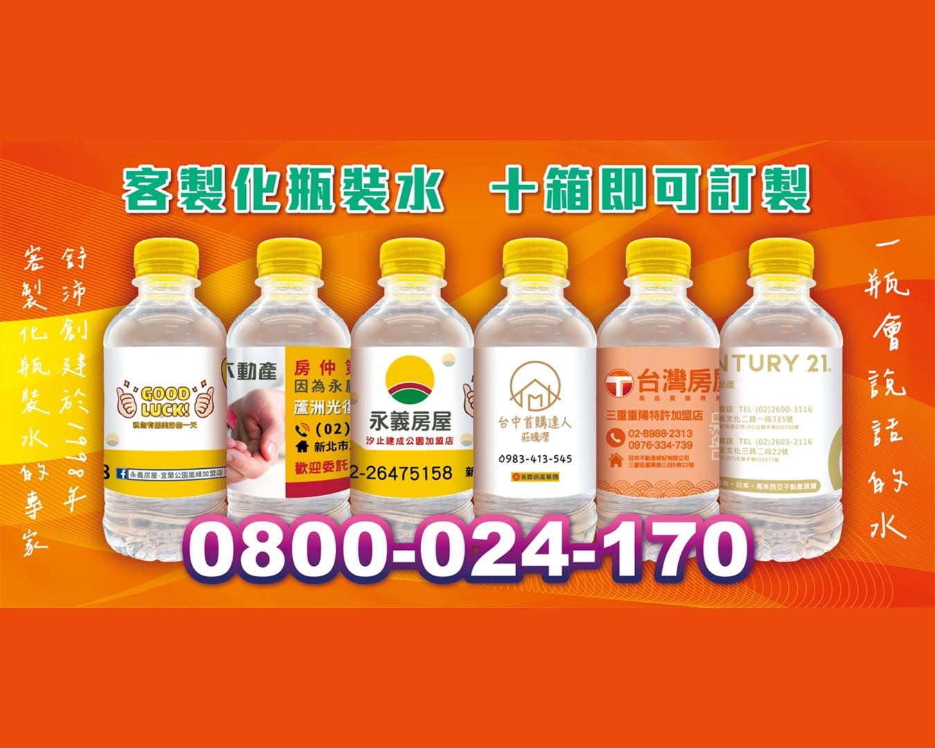 客製化礦泉水客製化瓶裝水客製化包裝水客製化飲用水客製化飲用水客製化杯水