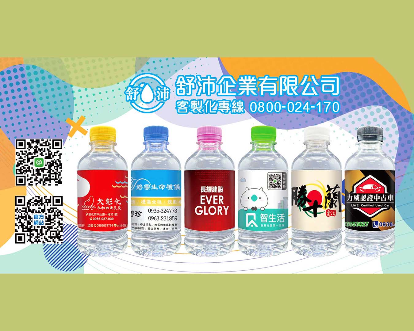 客製化礦泉水客製化瓶裝水客製化包裝水客製化飲用水客製化飲用水客製化杯水