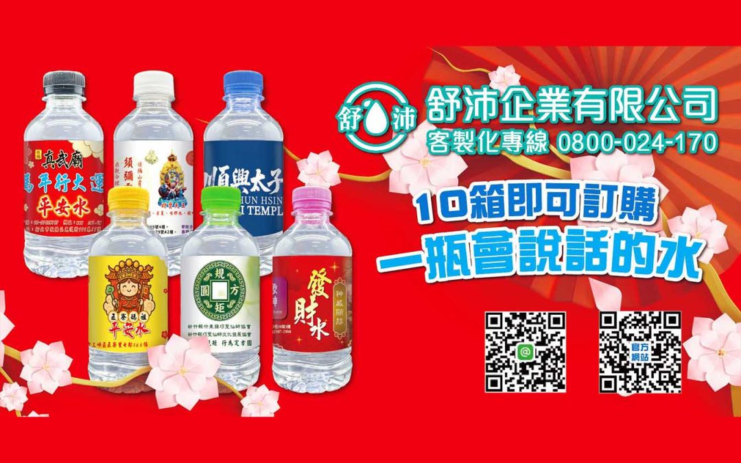 客製化礦泉水客製化瓶裝水客製化包裝水客製化飲用水客製化飲用水客製化杯水