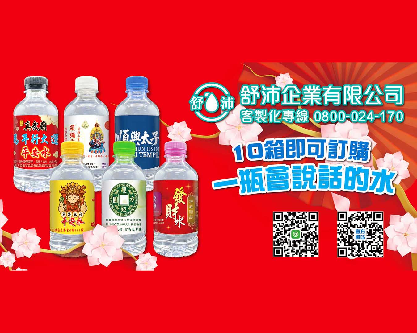 客製化礦泉水客製化瓶裝水客製化包裝水客製化飲用水客製化飲用水客製化杯水