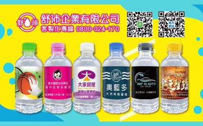 一瓶印有Logo的瓶裝水