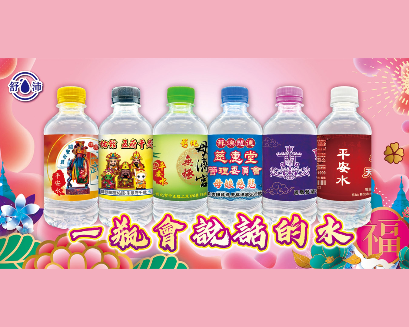 客製化礦泉水客製化瓶裝水客製化包裝水客製化飲用水客製化飲用水客製化杯水