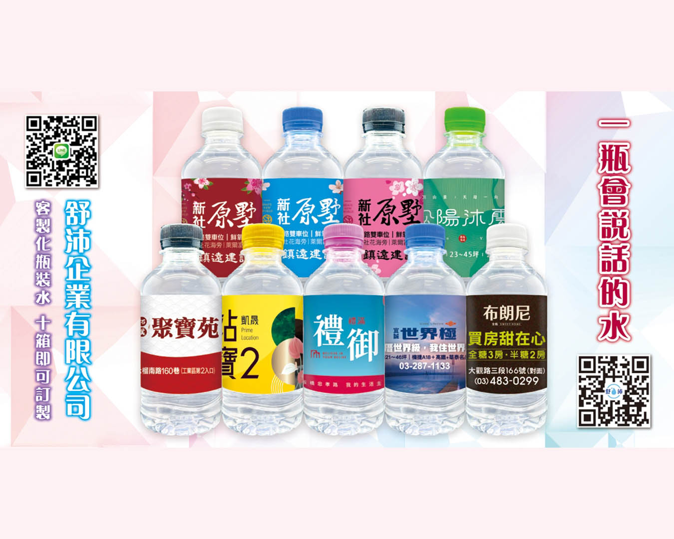 客製化礦泉水客製化瓶裝水客製化包裝水客製化飲用水客製化飲用水客製化杯水