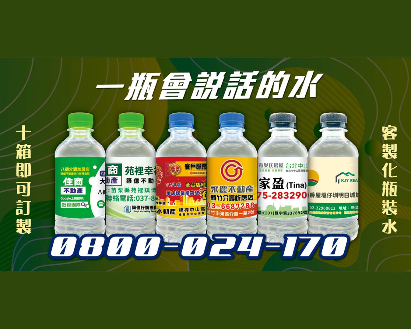 客製化礦泉水客製化瓶裝水客製化包裝水客製化飲用水客製化飲用水客製化杯水