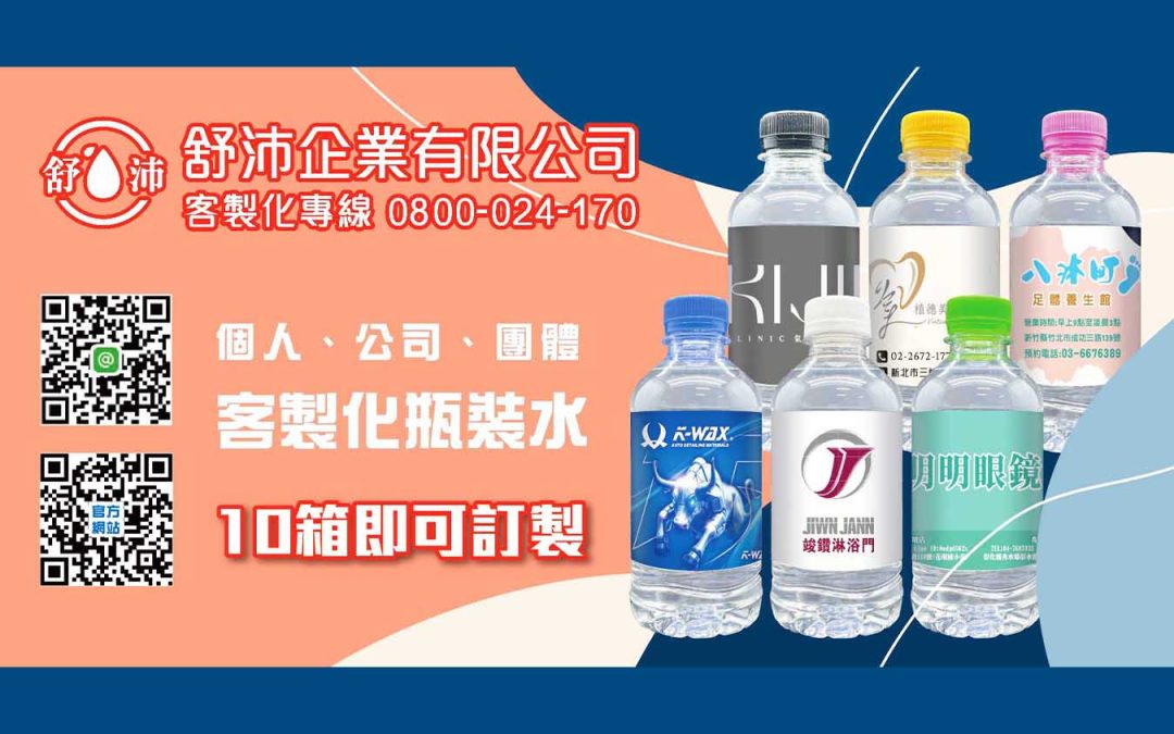 客製化礦泉水客製化瓶裝水客製化包裝水客製化飲用水客製化飲用水客製化杯水