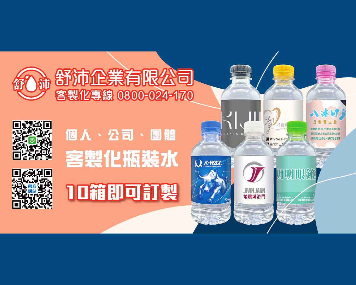 客製化礦泉水客製化瓶裝水客製化包裝水客製化飲用水客製化飲用水客製化杯水
