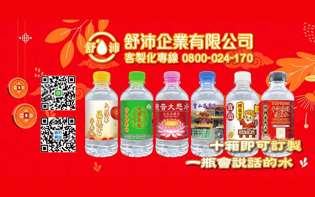 客製化礦泉水客製化瓶裝水客製化包裝水客製化飲用水客製化飲用水客製化杯水