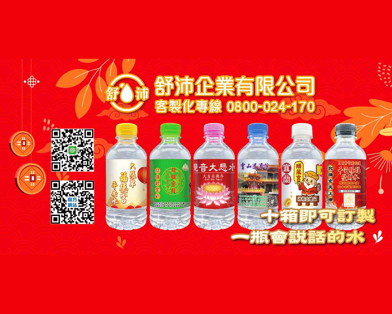 客製化礦泉水客製化瓶裝水客製化包裝水客製化飲用水客製化飲用水客製化杯水